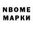 Марки 25I-NBOMe 1,5мг Brody Carr