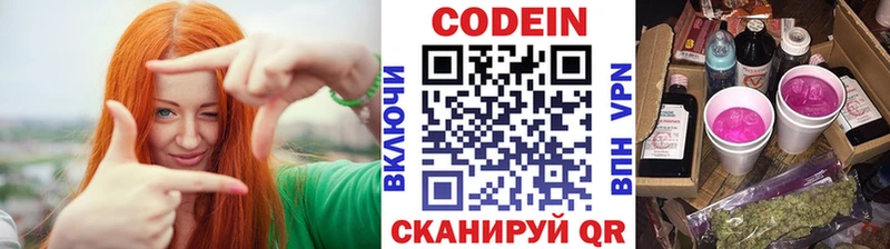 Кодеин Purple Drank  дарнет шоп  Уфа 