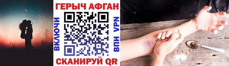 ГЕРОИН VHQ где купить наркоту kraken tor Уфа