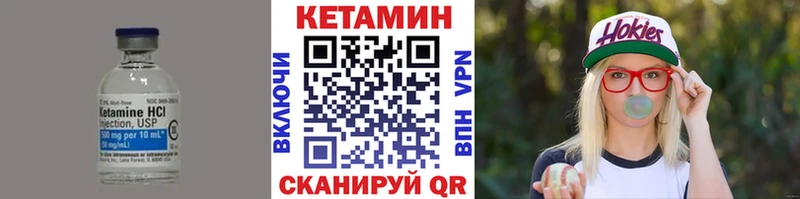 Кетамин ketamine  купить   Уфа 