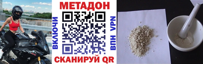 Метадон methadone  Уфа 